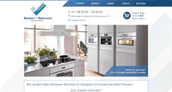 Desktop Screenshot of climat34.ru